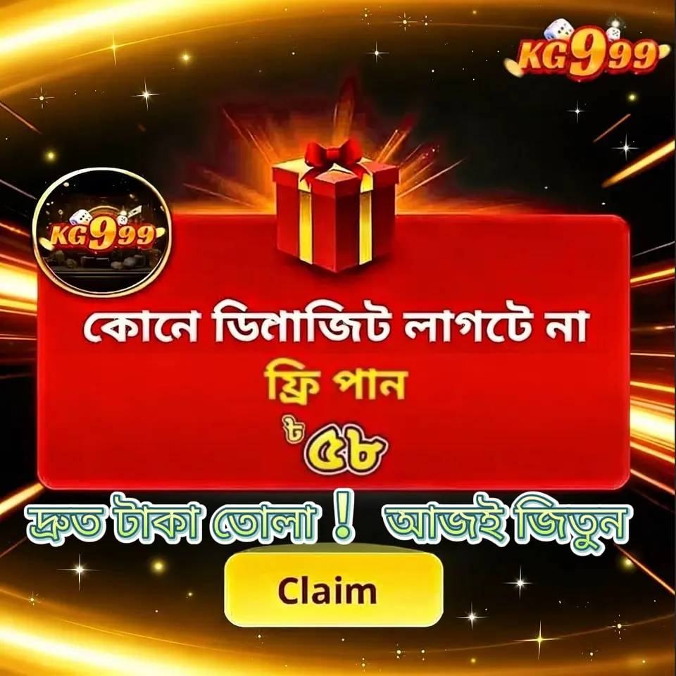 kg999 ডাউনলোড